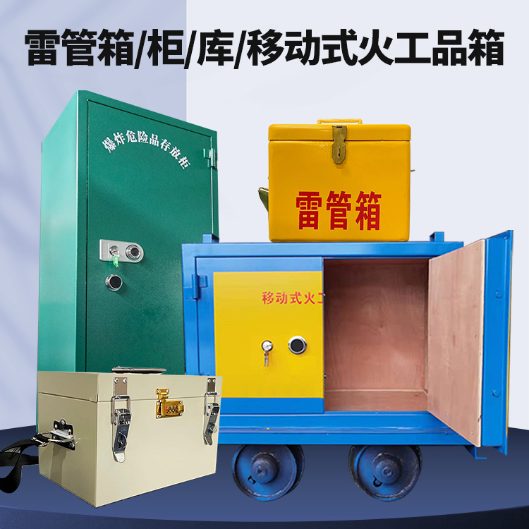 阳曲凯龙KL-600YD/KL-762YD/KL-900YD火工品运输车的标准规格型号和尺寸说明